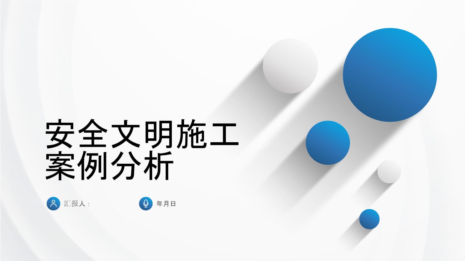 永州市建筑施工重大事故隐患案例（2025年第一批）曝光