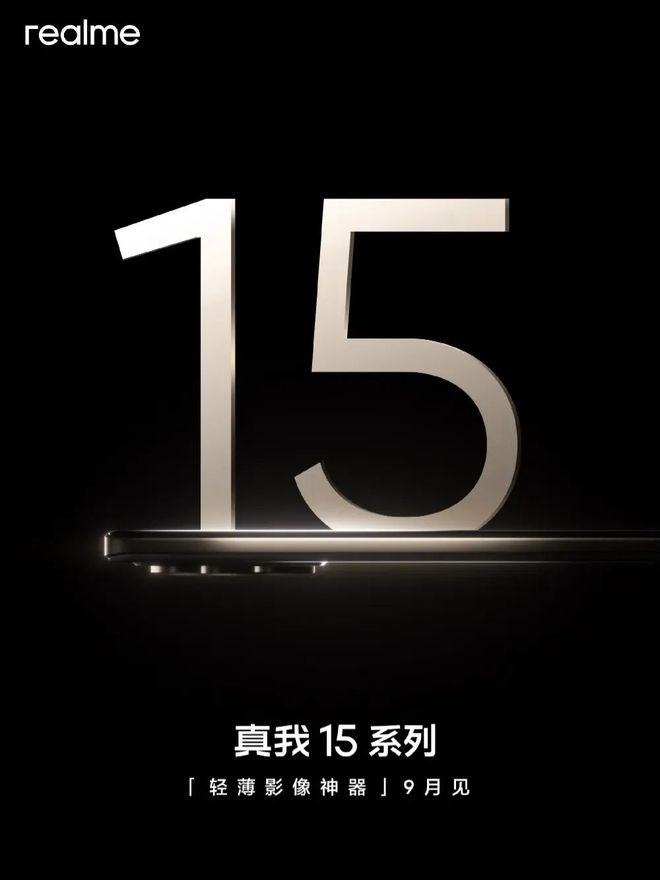 线系列再曝搭载第四代骁龙7