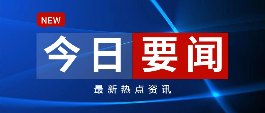 新闻简讯天极网_IT热点新闻_互联网热点新闻